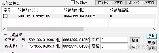 CASS利用控制点进行图形坐标系转换（80转2000）_回车键_09